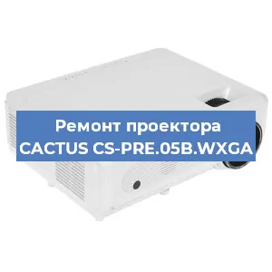 Замена системной платы на проекторе CACTUS CS-PRE.05B.WXGA в Краснодаре
